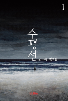 Supyeongseon