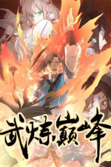 Wu Lian Dianfeng