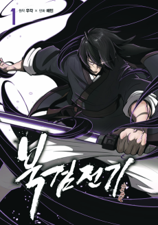 Bukgeom Jeongi