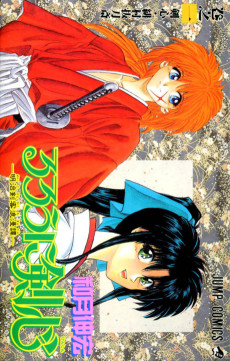 Rurouni Kenshin: Meiji Kenkaku Romantan
