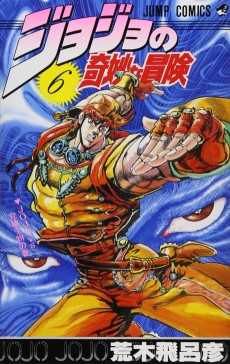 JoJo no Kimyou na Bouken: Sentou Chouryuu